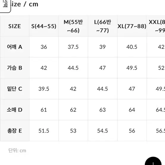 새상품 젝시믹스 쿨라이트 집업자켓 아이보리