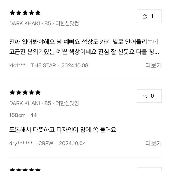 더캐시미어 가디건