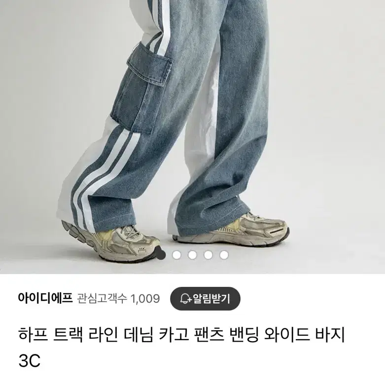 하프 트랙 라인 데님 카고팬츠 밴딩 와이어팬츠