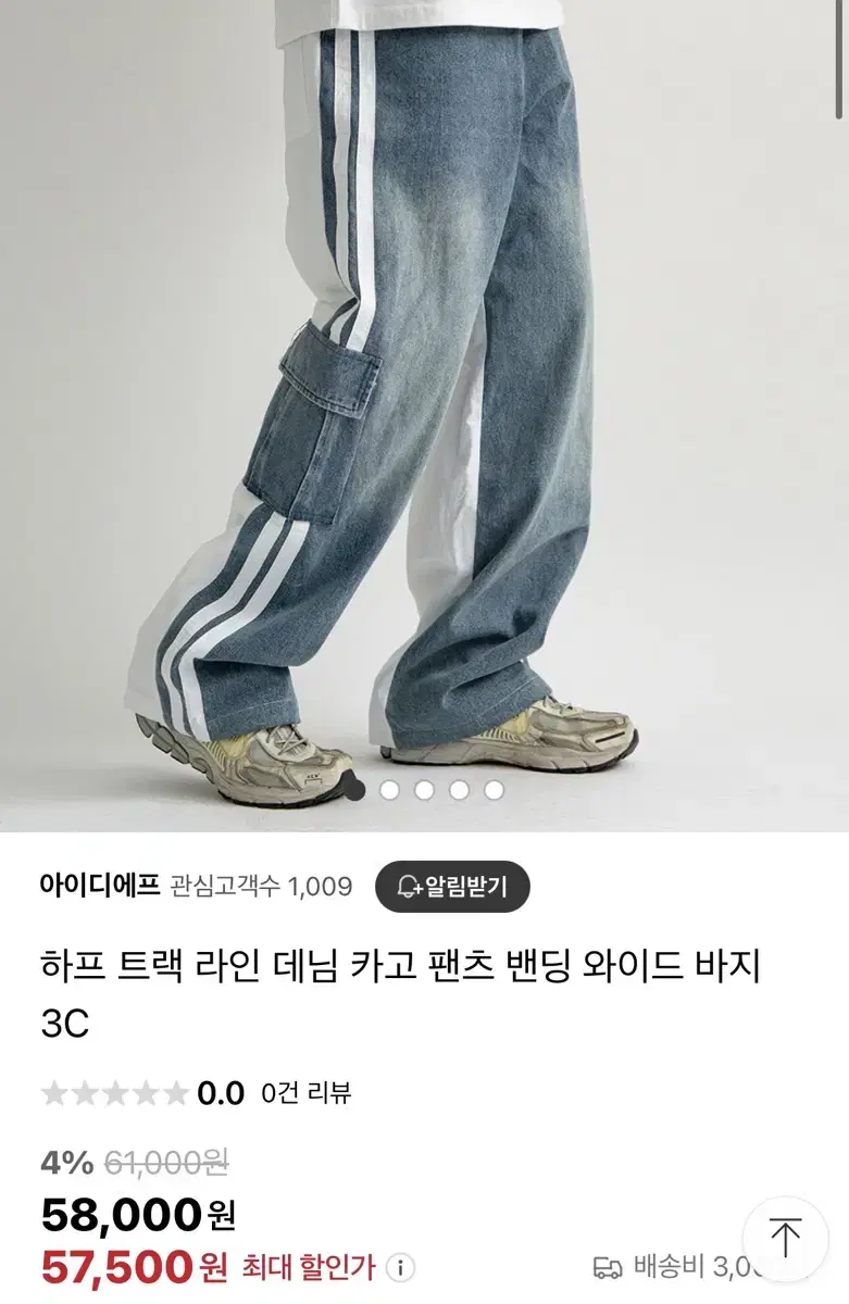 하프 트랙 라인 데님 카고팬츠 밴딩 와이어팬츠