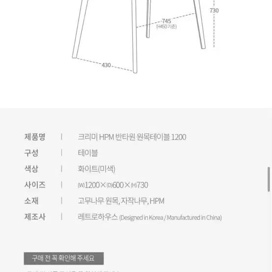 레트로하우스 반타원 테이블