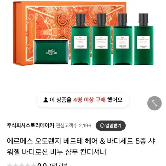 에르메스 어메니티 정품 핀매합니다^^