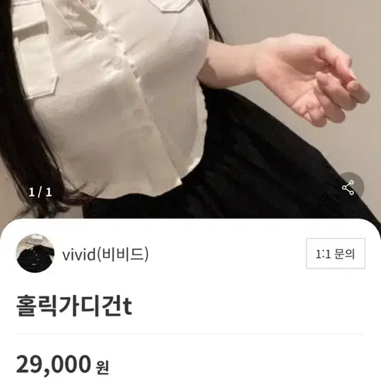 비비드마켓 이연송 수입 포켓 실켓 굴림 카라 캡소매셔츠