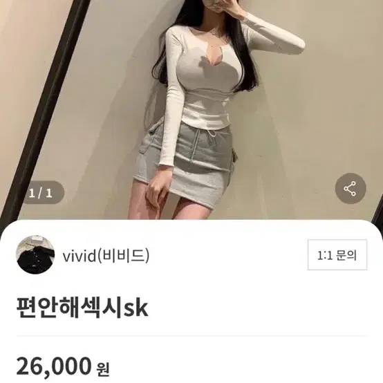 비비드마켓 이연송 쭈리 밴딩 포켓 미니스커트