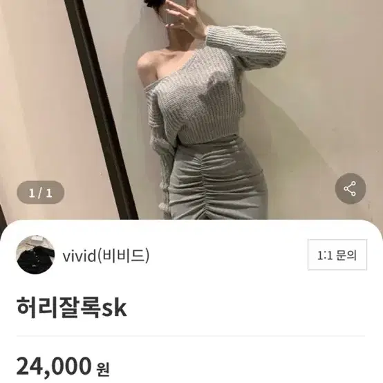 비비드마켓 허리잘록 셔링밴딩 미니스커트