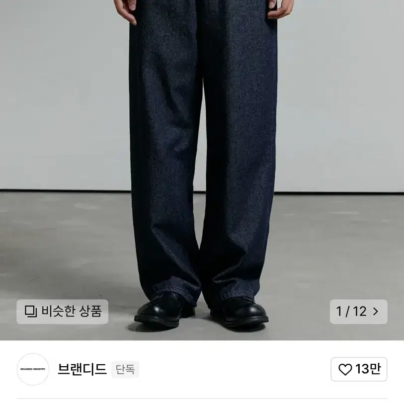 브랜디드 데님 32size