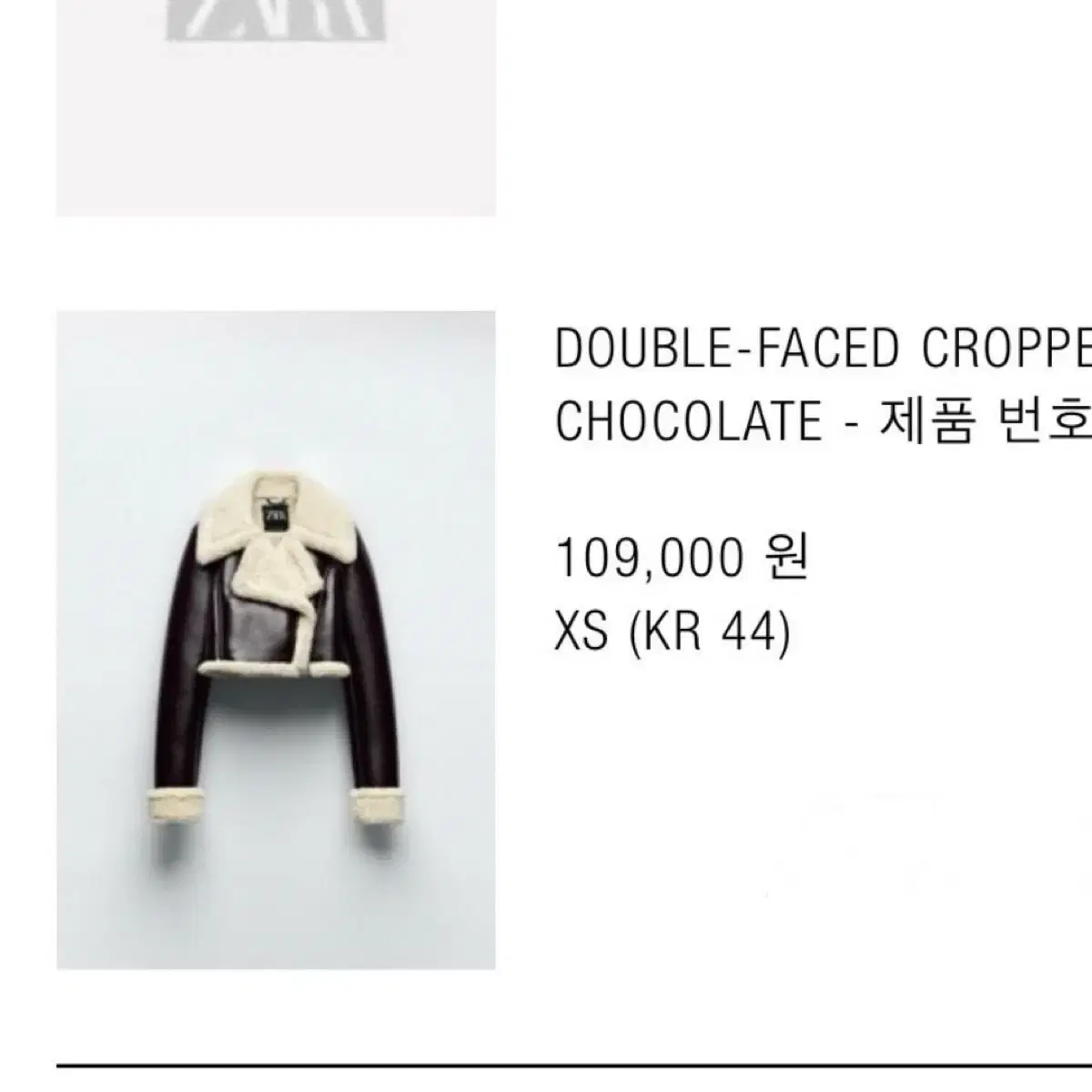 자라 크롭 무스탕 xs double faced cropped