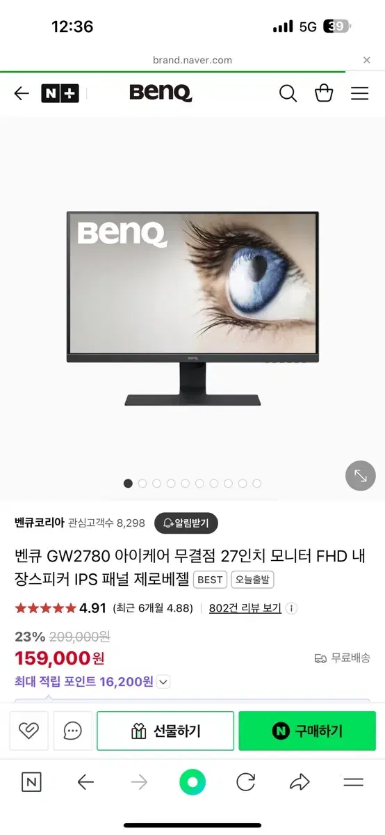 BenQ GW2780 아이케어 무결점 팝니다(27인치)