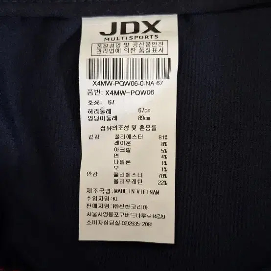 새상품 JDX 겨울골프스커트 겨울골프치마 여성골프웨어 골프치마28