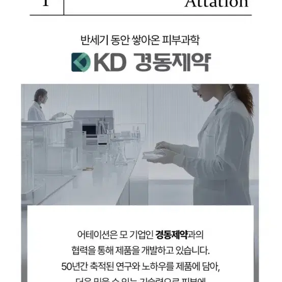 (새상품/원가 49,000원) 고보습 크림+도자기 괄사 세트