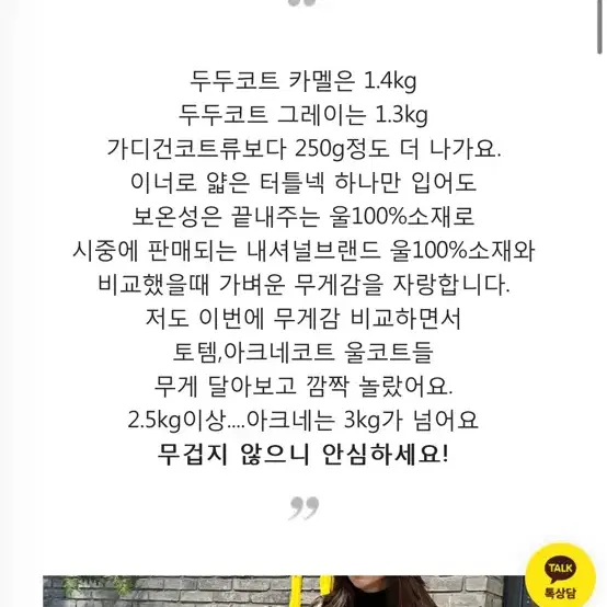 혜안 정주부 두두코트 후드코트 s  새상품