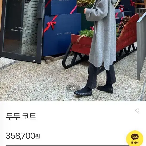 혜안 정주부 두두코트 후드코트 s  새상품