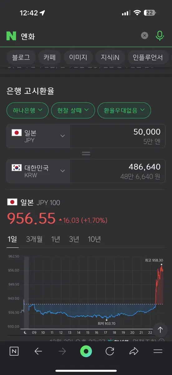 엔화팔아요 5만엔