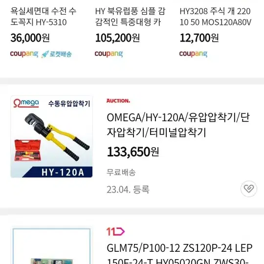 수동 유압압착기 HY120A