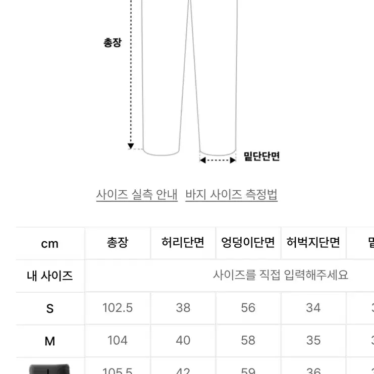 [새상품]포켓 카고 와이드팬츠 L