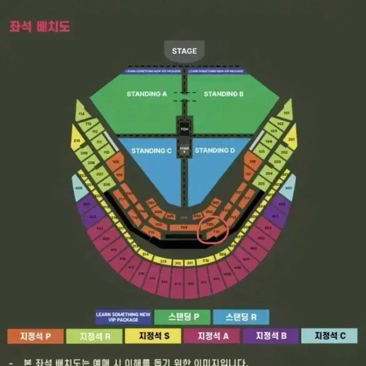 찰리푸스 콘서트 12/8 지정석 P