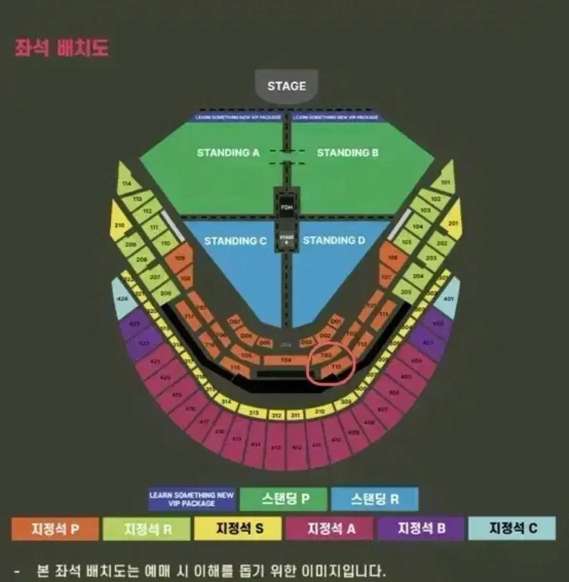 찰리푸스 콘서트 12/8 지정석 P