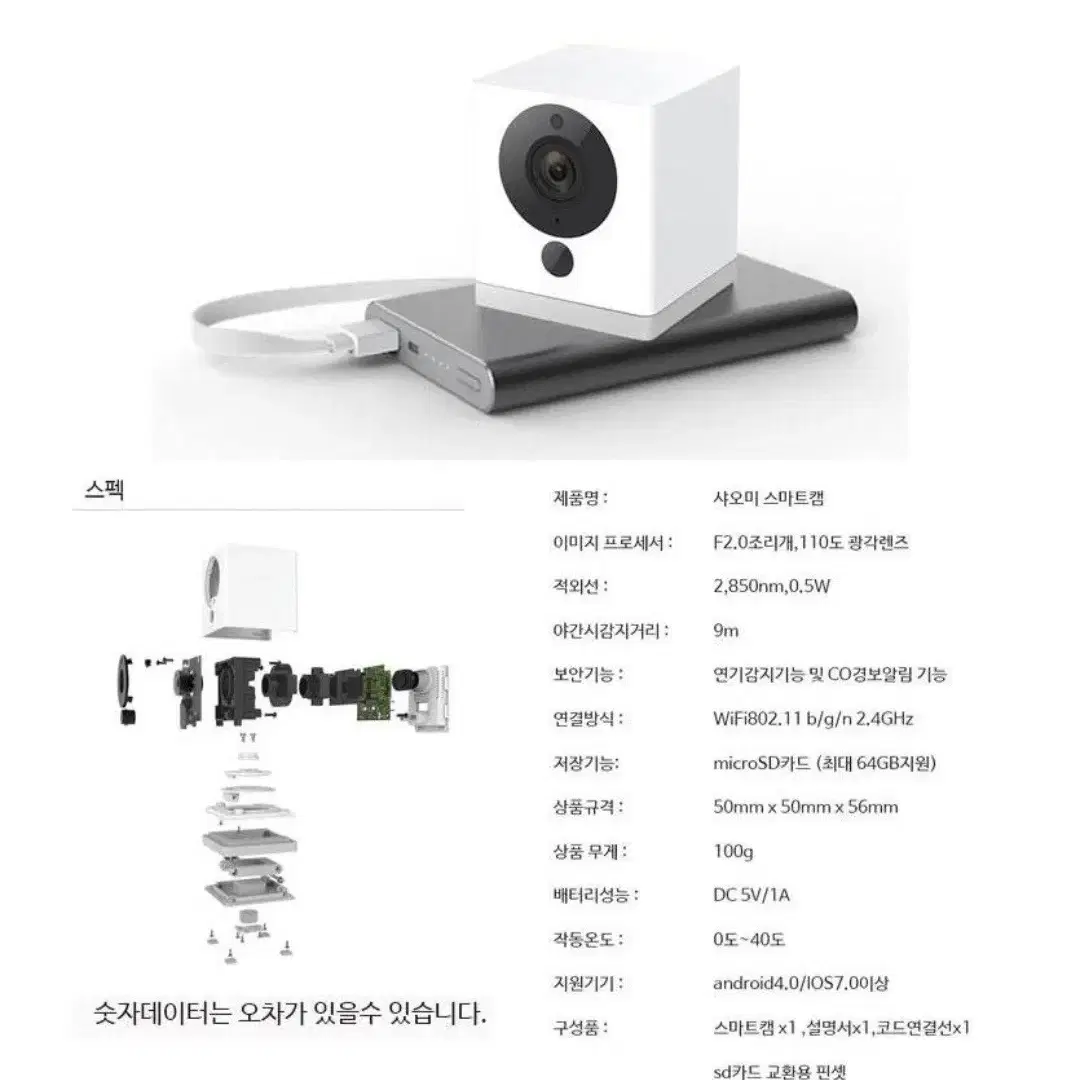 샤오미 홈캠 웹캠 펫캠 IP카메라 CCTV 카메라