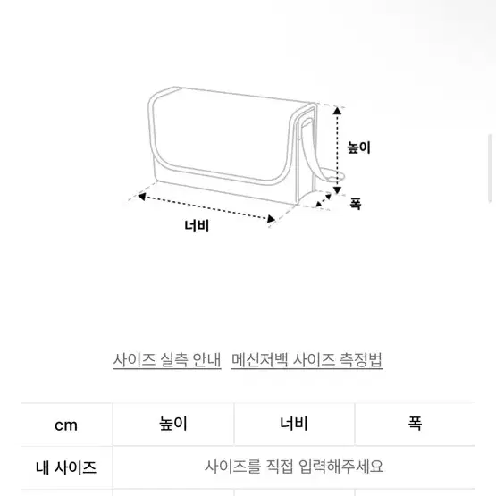 하아카이브 가방