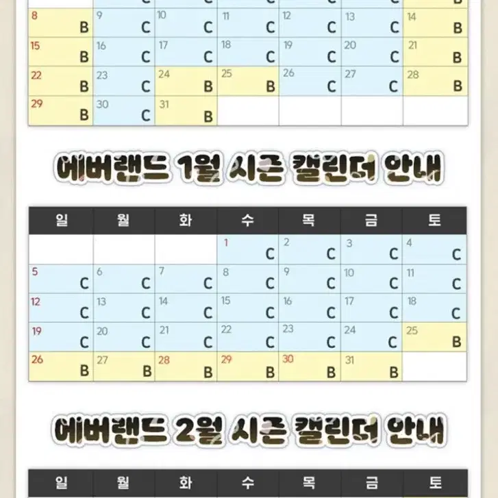 애버랜드 자유이용권 2장 (12월주말,크리스마스 이용)