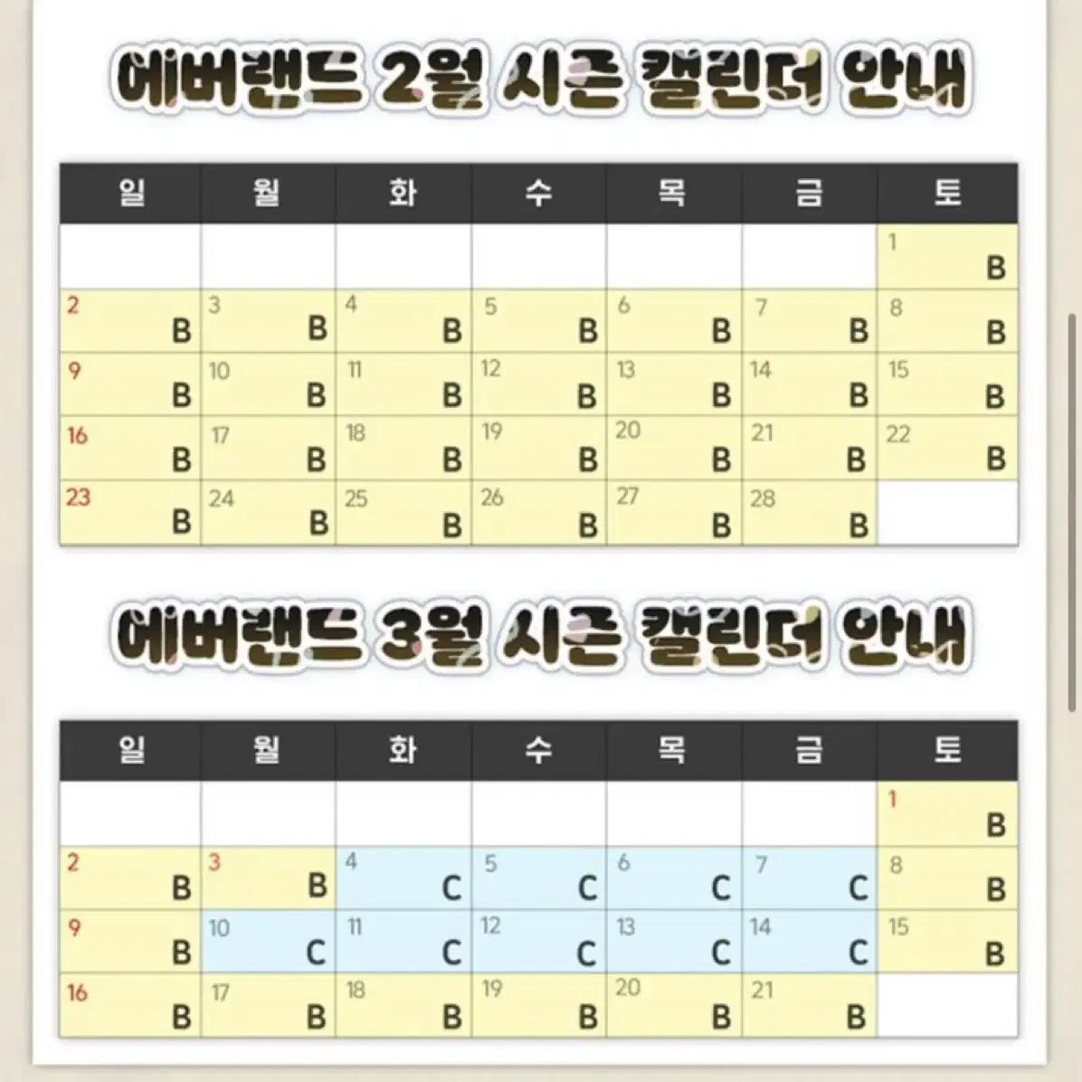 애버랜드 자유이용권 2장 (12월주말,크리스마스 이용)