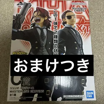 나의 히어로 아카데미아 히로아카 제일복권 줄리오 간디니 피규어