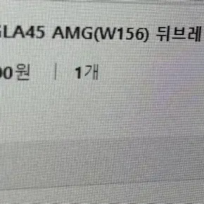 (미사용)브랜보 벤츠 GLA AMG(W156)브레이크,브레이크 패드 팔아