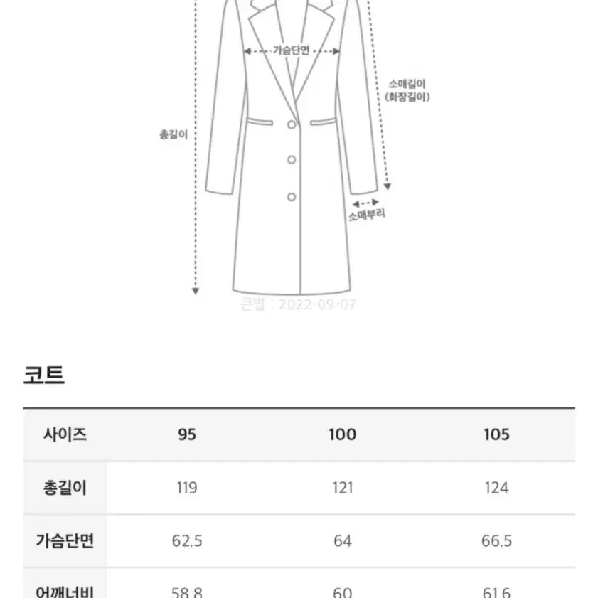 21fw 타임옴므  오블리크 코트 105사이즈 새상품