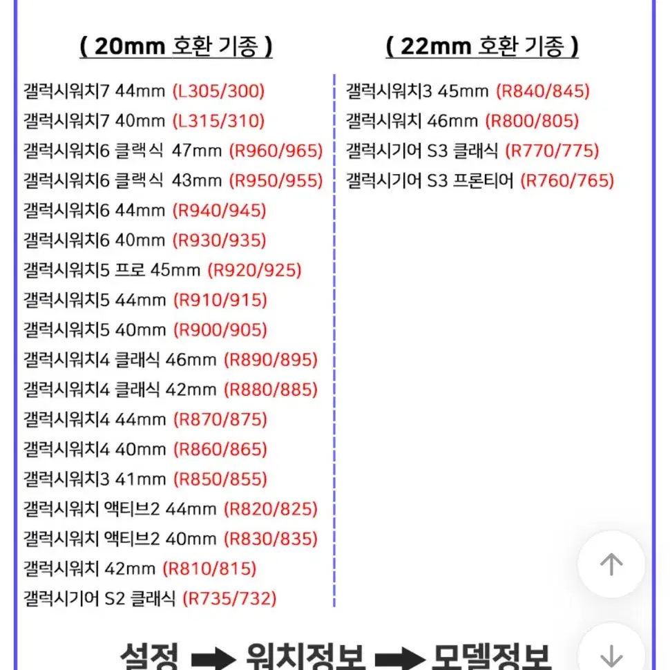 갤럭시워치 스트래치밴드 나일론 스트랩 사이즈 22mm