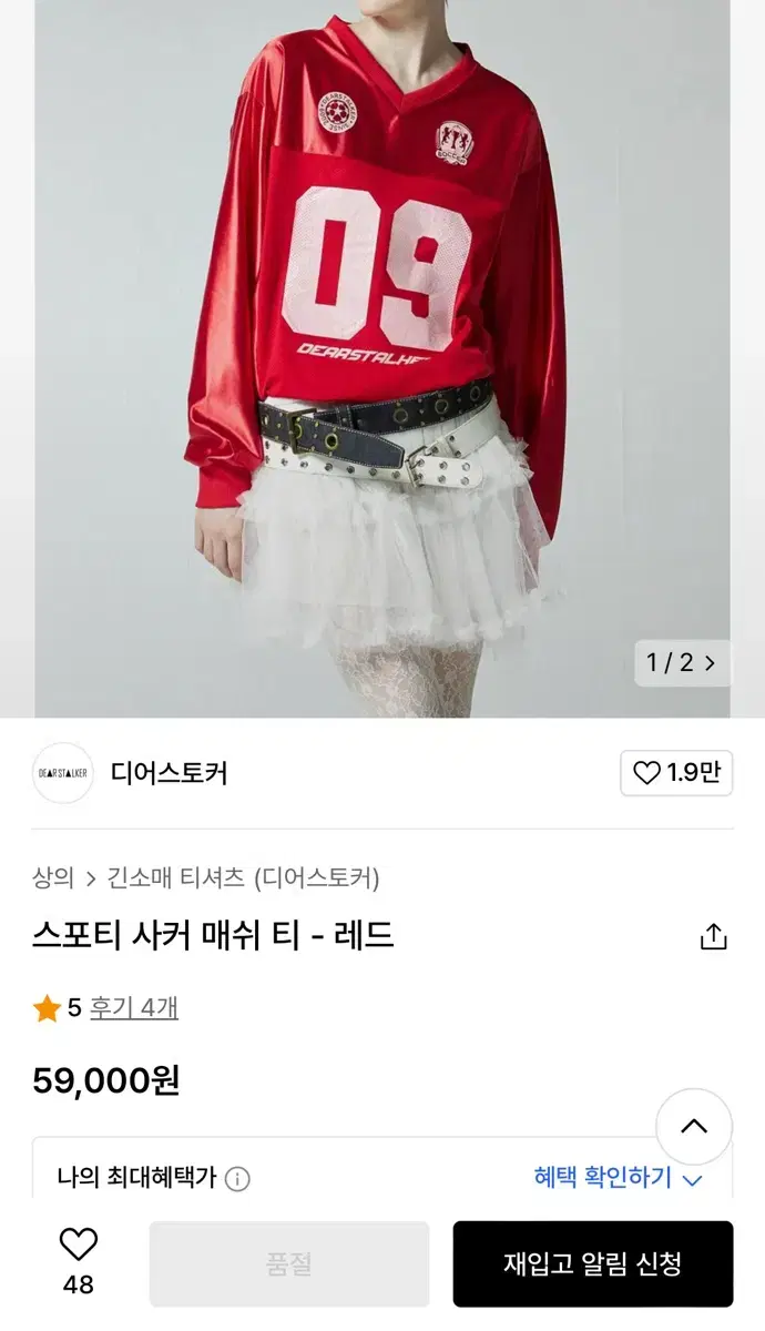 [새상품]디어스토커 풋볼 져지