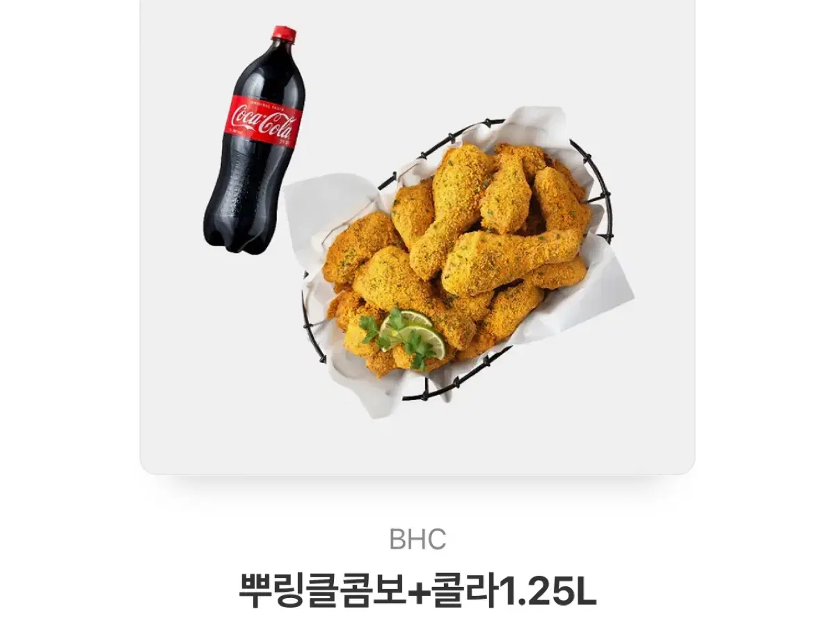 뿌링클 기프티콘 팔아요