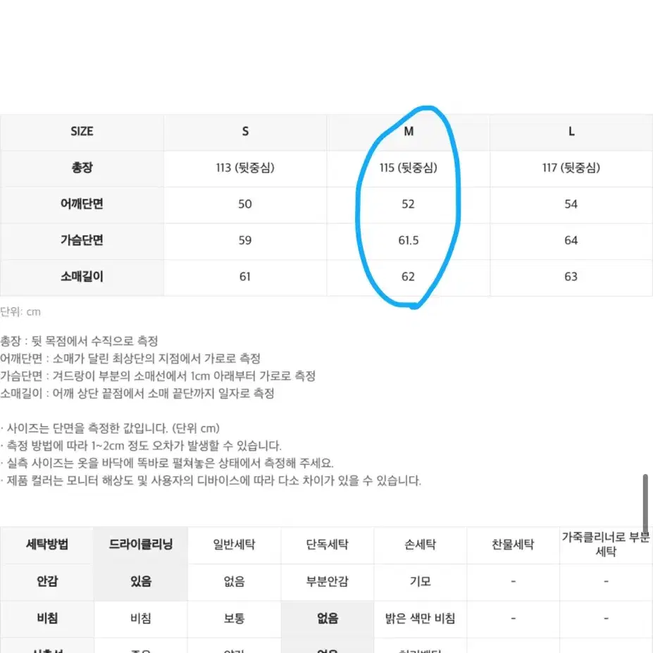 인사일런스 MTR 싱글코트 M 새상품