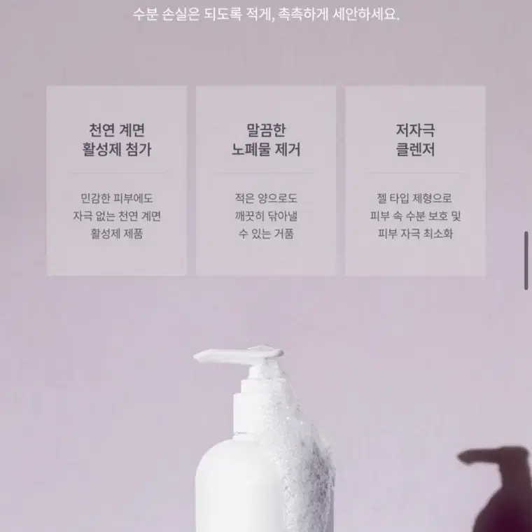 [새상품] 볼라욘 퍼플랜킨(저자극 젤클렌저) 500ml