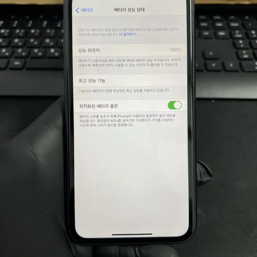 아이폰Xr 64G 블랙 S급!(ios 14.4)