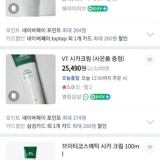 브이티 vt 시카크림