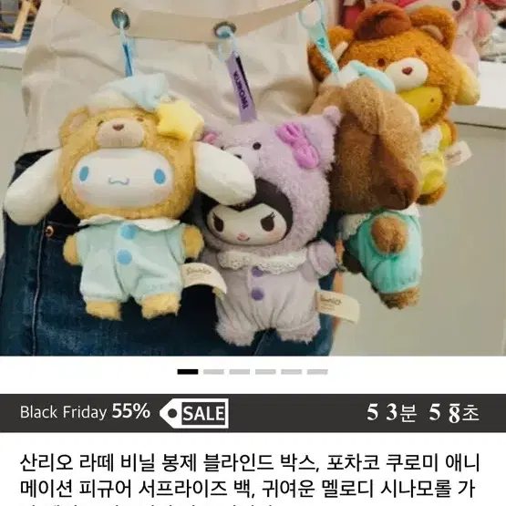 해외직구 시나모롤 인형 키링