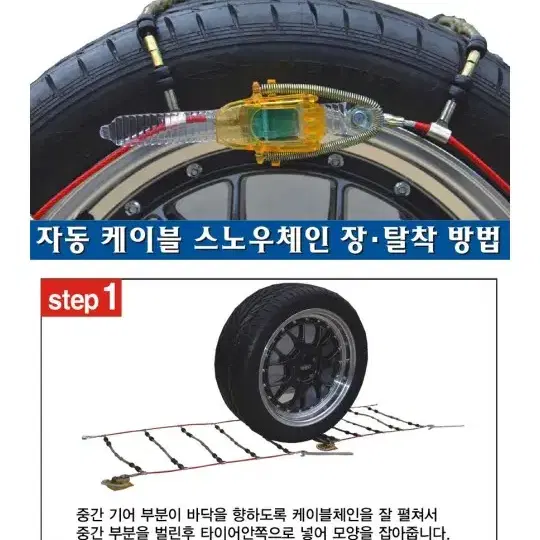 스노우체인 미사용