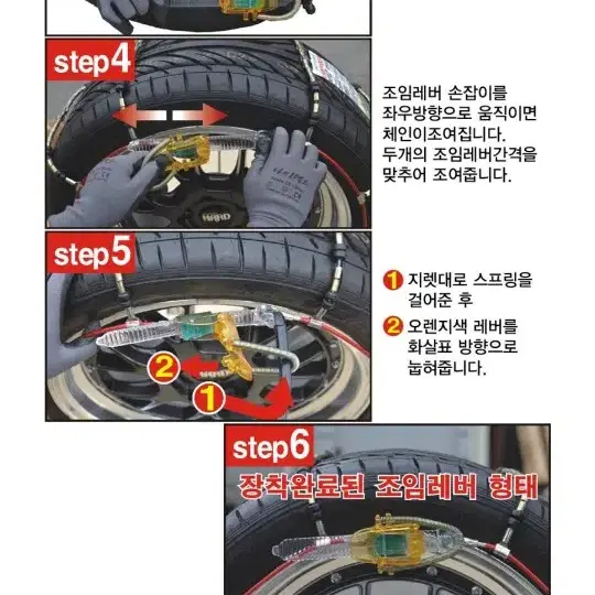 스노우체인 미사용