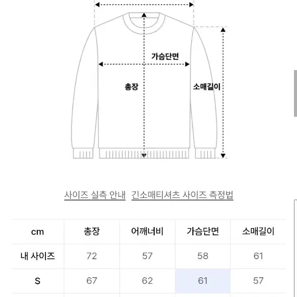 소버먼트 맨투맨 m