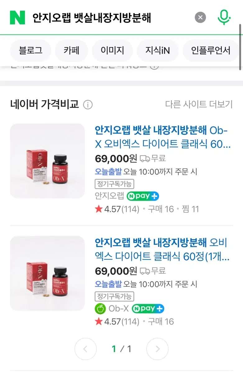 안지오랩 체지방감소 영양제 69000->35000 (행사취소로 부득이하