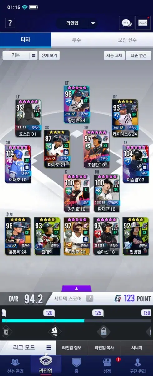 컴투스 프로야구 V24