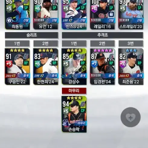 컴투스 프로야구 V24