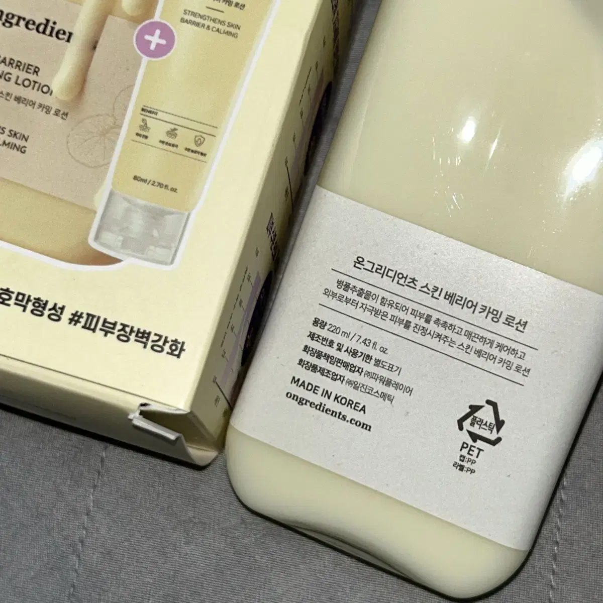 -(새상품)온그리디언츠 스킨 베리어 카밍 로션 220ml