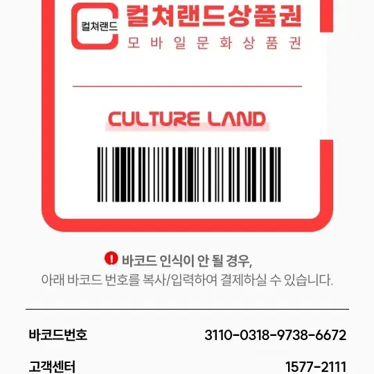 문화상품권 21만 91% 최저가