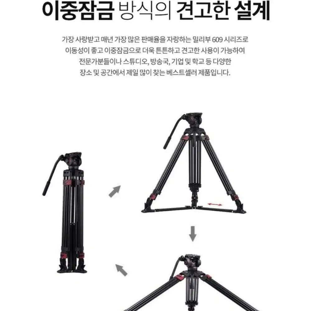 전문가용 유압식삼각대 밀리부 MTT609B 카본삼각대 (헤드포함)