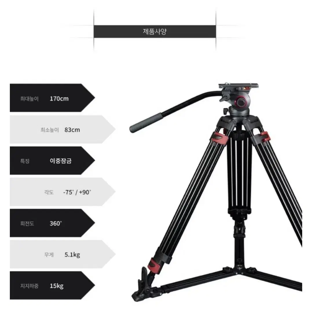 전문가용 유압식삼각대 밀리부 MTT609B 카본삼각대 (헤드포함)