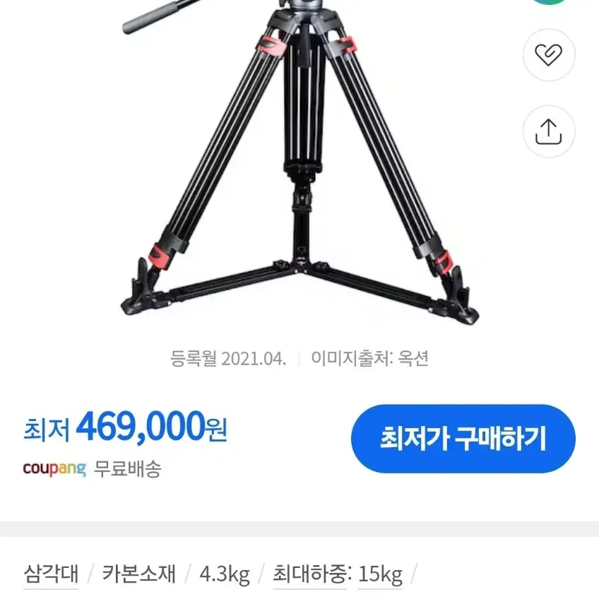 전문가용 유압식삼각대 밀리부 MTT609B 카본삼각대 (헤드포함)