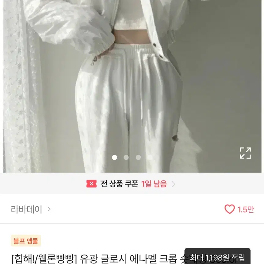 에이블리 유광 글로시 패딩