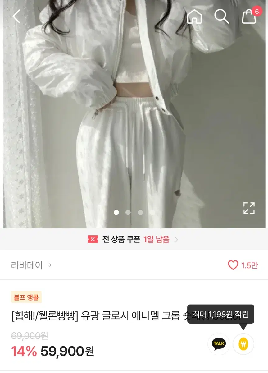 에이블리 유광 글로시 패딩