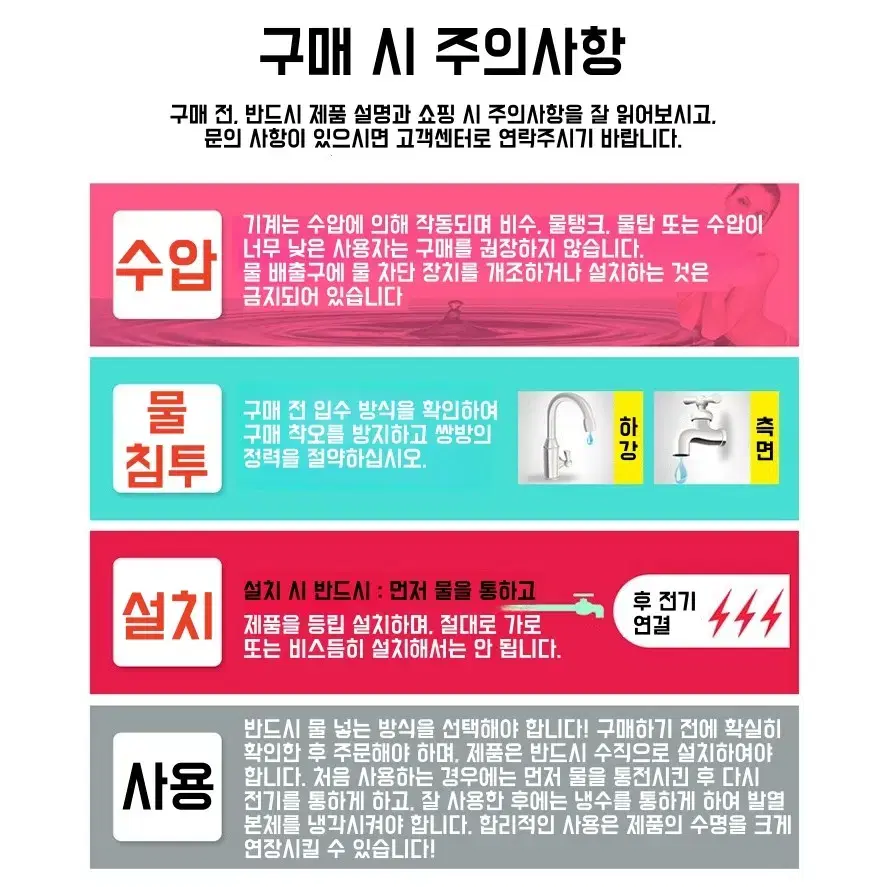 가정용 전기 순간 온수기 샤워기 세면대 싱크대